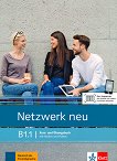 Netzwerk neu - ниво B1.1: Учебник и учебна тетрадка - помагало