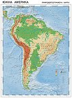 Южна Америка - природогеографска карта - 