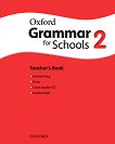 Oxford Grammar for Schools - ниво 2 (YLE: Movers): Книга за учителя + CD - 