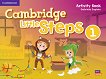 Cambridge Little Steps - ниво 1: Учебна тетрадка по английски език - учебна тетрадка