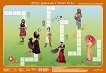 Светът е на децата: Табло за настолна образователна игра "Домино с приятели" - помагало