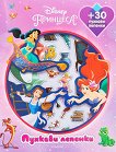 Принцеса: Пухкави лепенки - детска книга