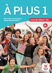 A Plus - ниво 1 (A1): Учебник Учебна система по френски език - учебна тетрадка