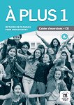 A Plus - ниво 1 (A1): Учебна тетрадка Учебна система по френски език - учебник