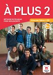 A Plus - ниво 2 (A2.1): Учебник Учебна система по френски език - учебна тетрадка