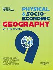 Физическа и социоикономическа география на света за 9. клас Physical and socioeconomic geography of the world - атлас