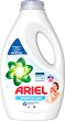    Ariel Sensitive Skin - 