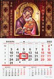 Стенен календар - Богородица 2022 - календар