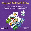 Play and Talk with Echo: Практическо ръководство Програмна система по английски за деца 5 -7 години - табло