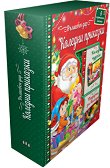 Вълшебен дар: Коледни приказки Кутия с 6 книжки - 