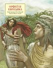 Орфей и Евридика - книга