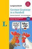 German Grammar in a Nutshell: Граматика по немски език + онлайн материали - речник