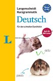Kurzgrammatik Deutsch fur den schnellen - ниво A1 - B2: Кратка граматика по немски език + материали за сваляне - помагало