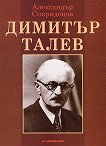 Димитър Талев - книга