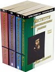 Институти на християнската религия Комплект от 4 тома - 