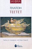 Теетет - книга