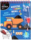 Книжка за оцветяване с вода: Камион - детска книга