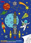 Книжка за оцветяване: Космос - книга