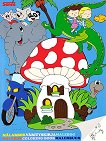 Голяма книжка за оцветяване: Приказни картинки - детска книга