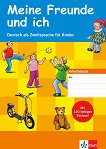 Meine Freunde und ich: Учебна тетрадка по немски език - помагало