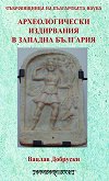 Археологически издирвания в Западна България - книга