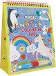 Книжка за оцветяване с вода - Феята на дъгата - детска книга