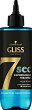 Gliss 7sec Express Repair Treatment Aqua Revive - Експресна възстановяваща маска за суха коса - 