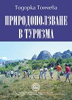 Природоползване в туризма - книга