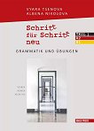 Schritt fur Schritt neu: Помагало по немски език за 8. клас - част 1 - книга за учителя