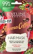 Eveline Aroma Coffee Hair Mask - 