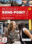 Nouveau Rond-Point: Учебна система по френски език Ниво 2 (B1): Книга за учителя на CD-ROM - 