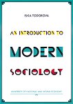 An introduction to modern sociology - 