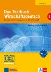 Das Testbuch Wirtschaftsdeutsch - ниво B1 - C2: Помагало с тестове за изпита WiDaF - помагало