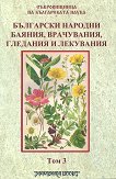 Български народни баяния, врачувания, гледания и лекувания - том 3 - книга