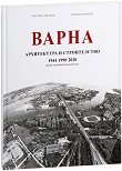 Варна. Архитектура и строителство 1944 - 1990 - 2020 - книга