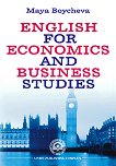 English for Economics and Business Studies - помагало