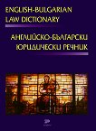 Английско-български юридически речник - 