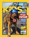National Geographic Kids - Март / 2022 - 