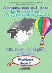 Talk, Learn and Explore with Echo: Учебна тетрадка по английски език за 2. клас - учебна тетрадка