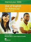 Improve your Skills for Advanced: Use of English - учебна тетрадка