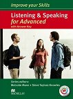 Improve your Skills for Advanced: Listening and Speaking - учебна тетрадка