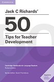 Jack C Richards' 50 Tips for Teacher Development: Джобен наръчник за обучение на преподаватели - 