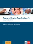 Deutsch fur das Berufsleben - ниво B1: Учебник по бизнес немски език - помагало