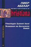 Теология на висшето благо Theologia Summi boni - книга