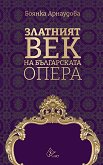 Златният век на българската опера - книга