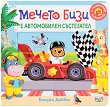 Мечето Бизи е автомобилен състезател - детска книга