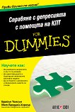 Справяне с депресията с помощта на КПТ For Dummies - книга