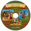 Български народни приказки - Аудио книга 5 - продукт
