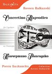 Кончертино Рапсодико за 3 китари Concertino Rapsodico for 3 guitars - книга