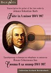 Сюита в ла минор BWV 997 Suite in A minor BWV 997 - книга